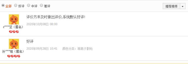 QQ截圖20201126095318 QQ截圖20201126095318